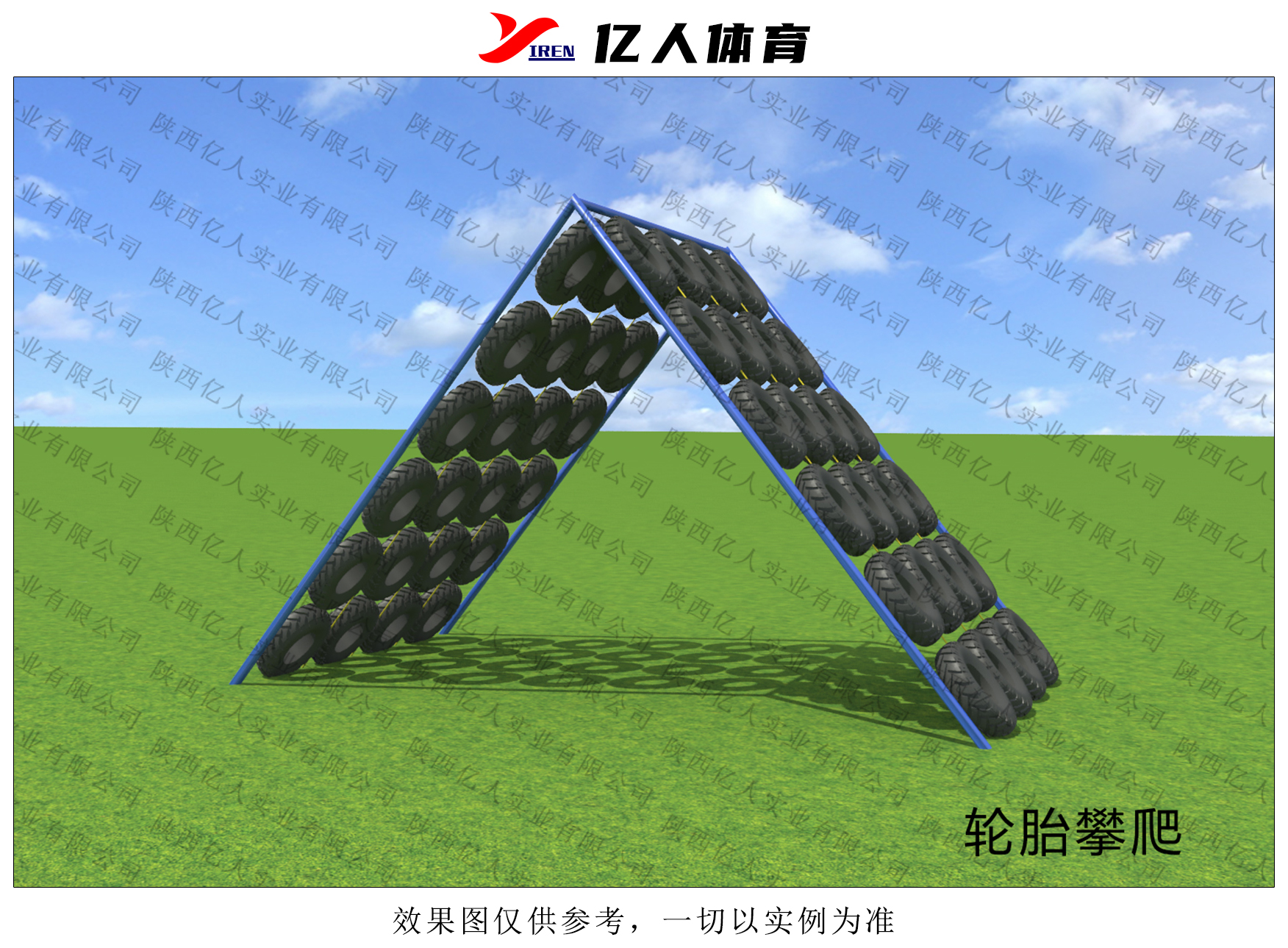 轮胎攀爬