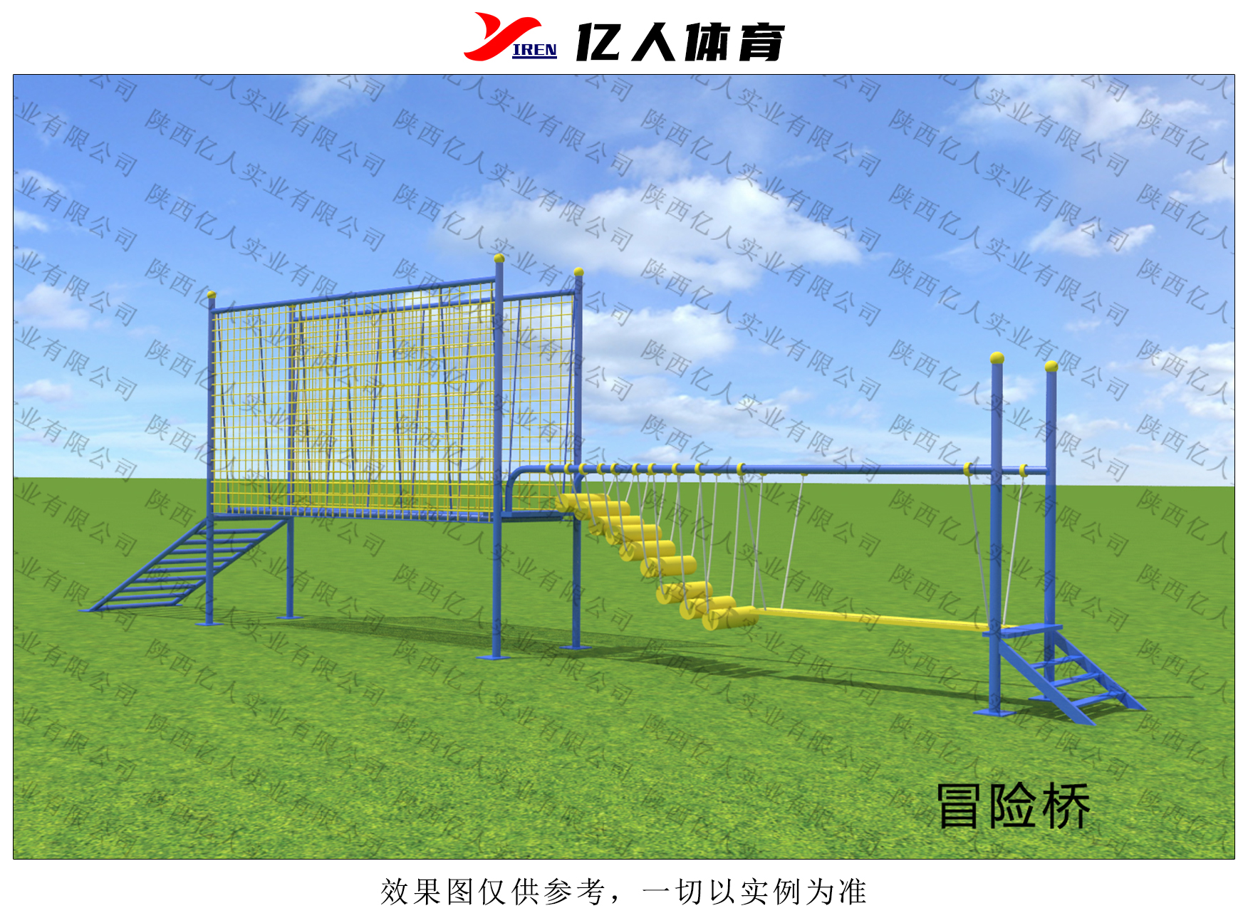 冒险桥