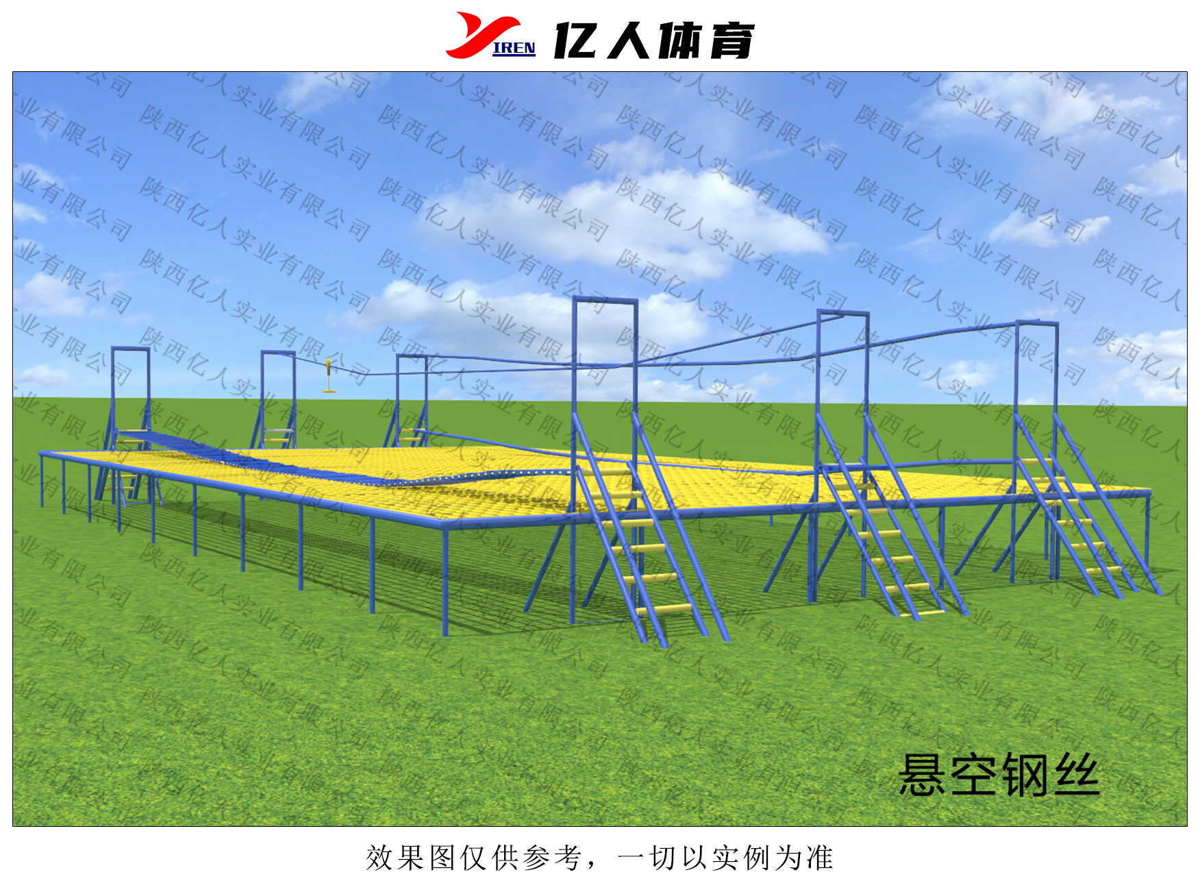 悬空钢丝