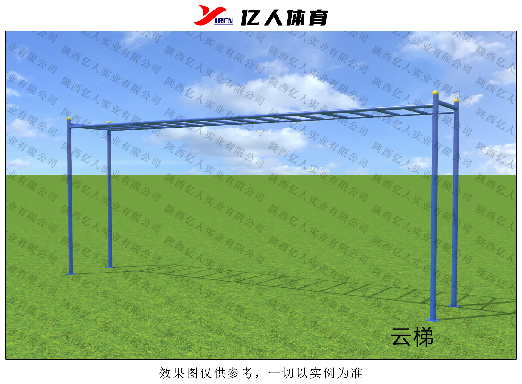 云梯