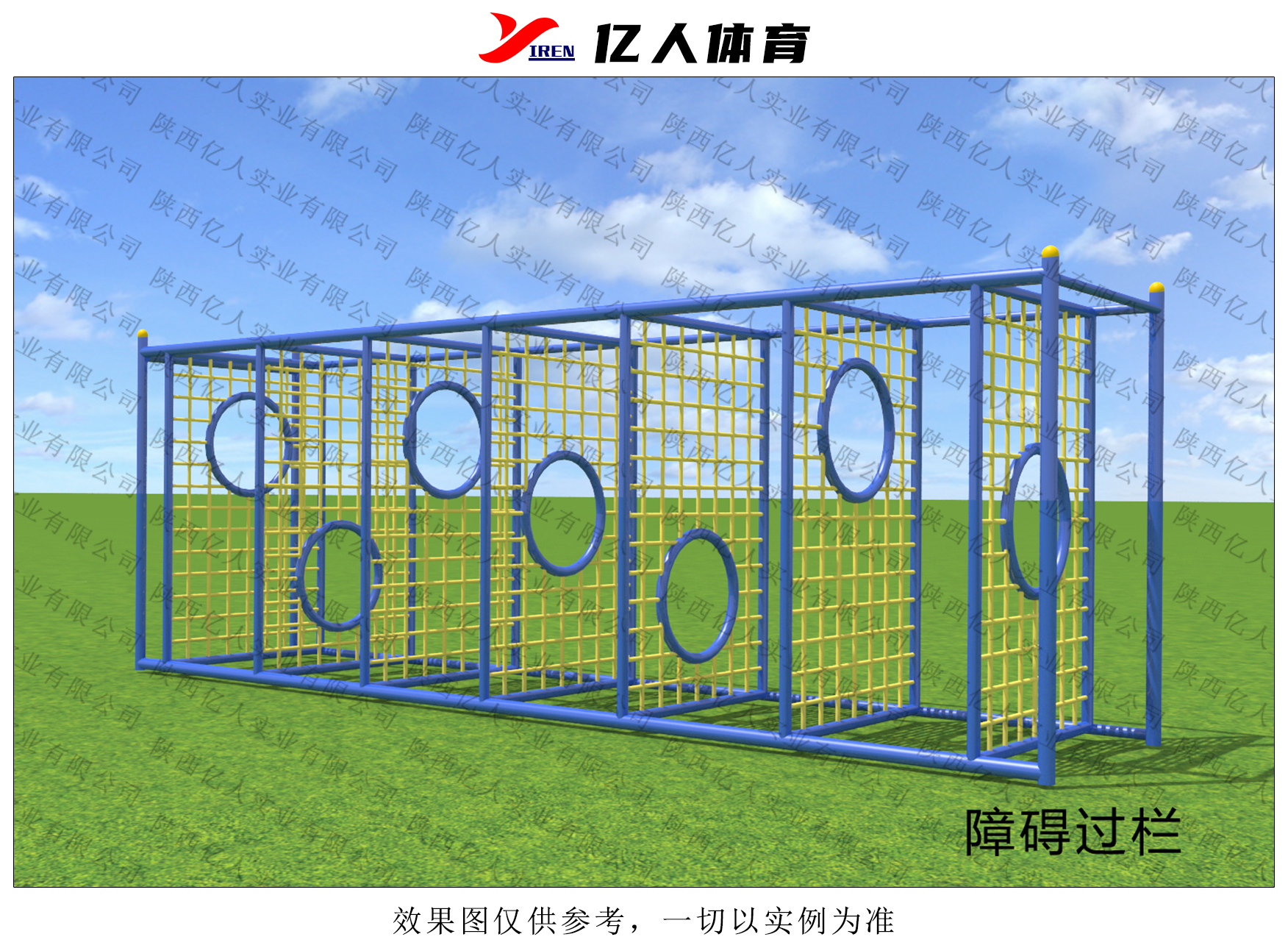 障碍过栏