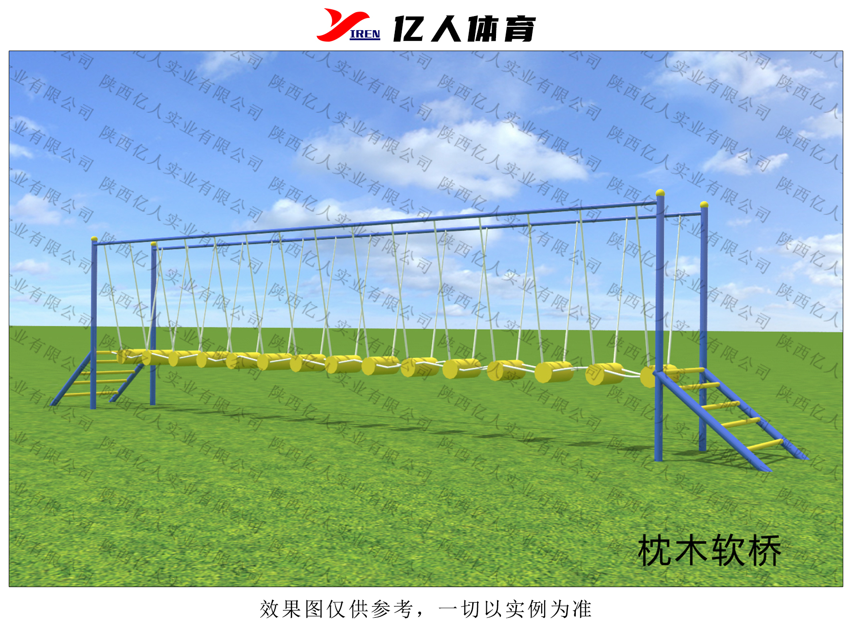 枕木软桥